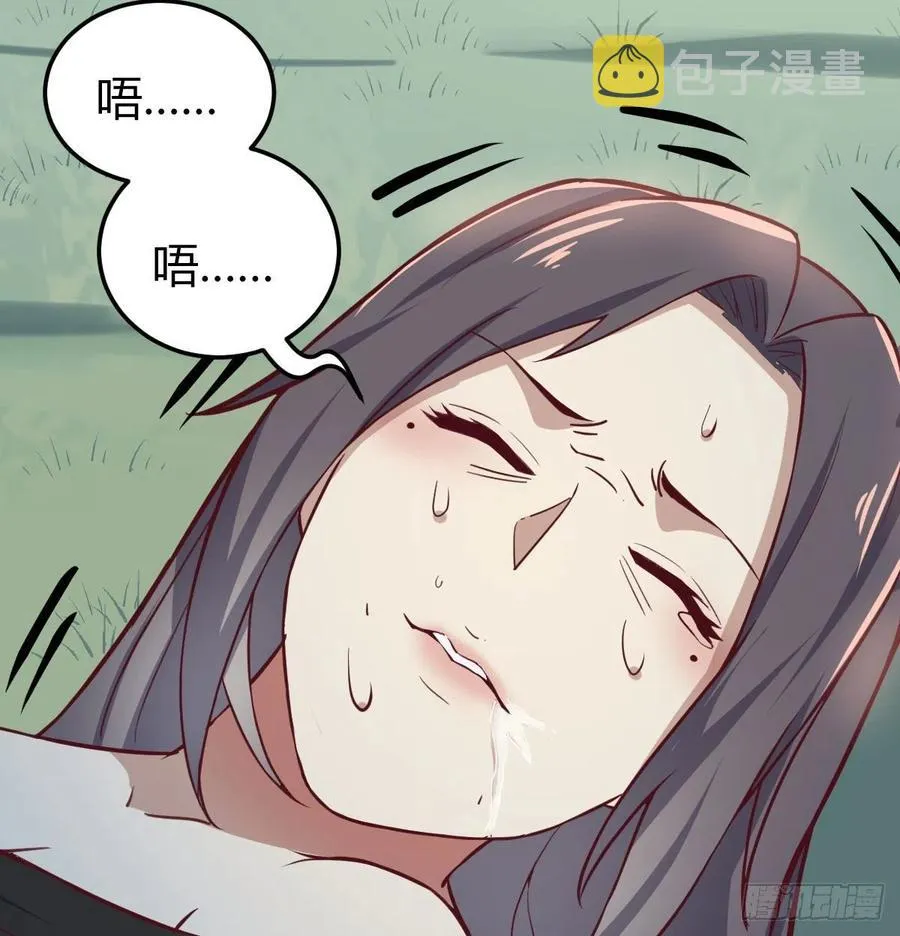 第152话 她在偷窥我 第8页