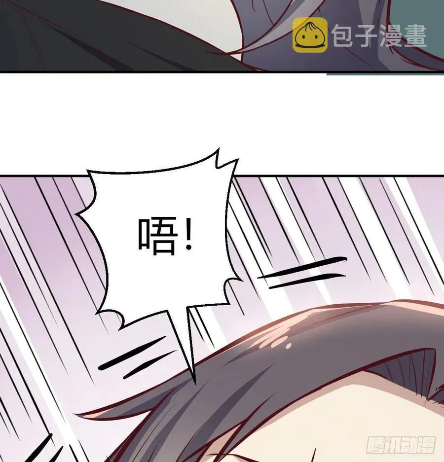 第152话 她在偷窥我 第9页