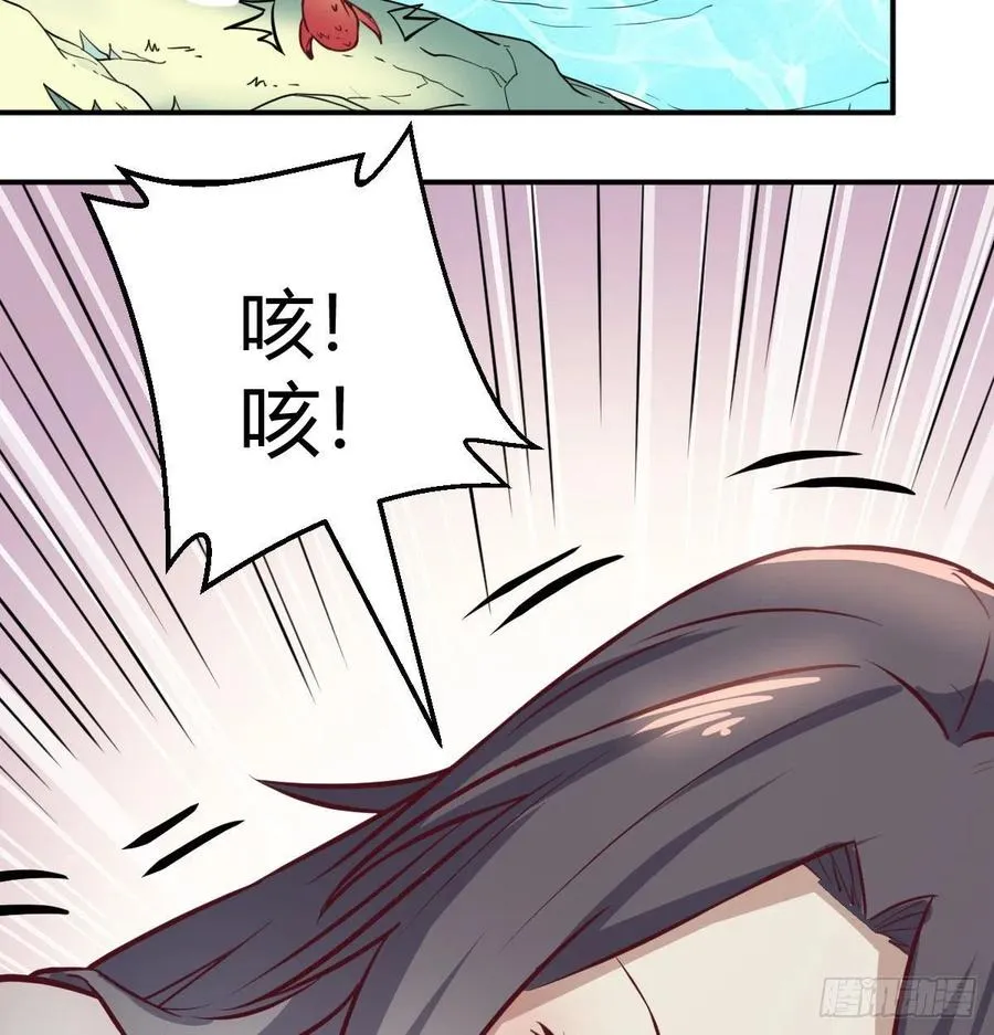 第152话 她在偷窥我 第15页