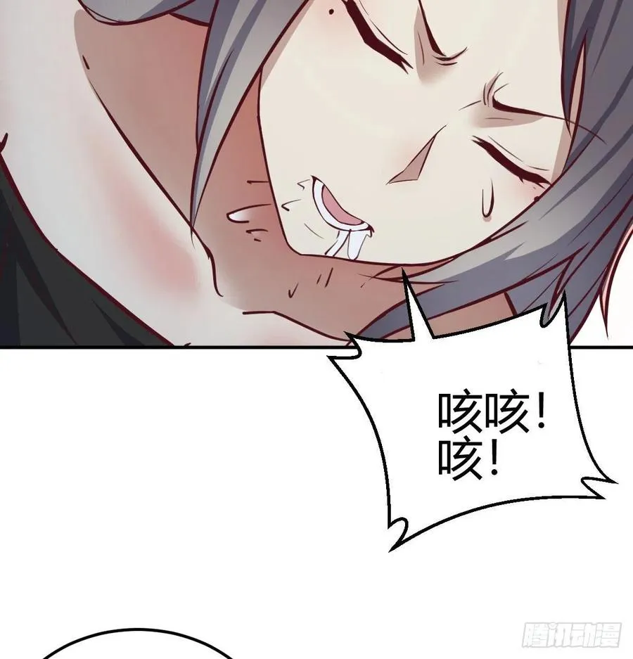第152话 她在偷窥我 第16页