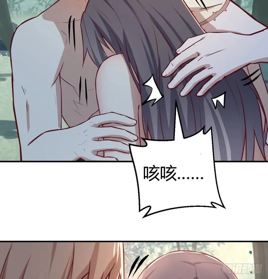 第152话 她在偷窥我 第18页