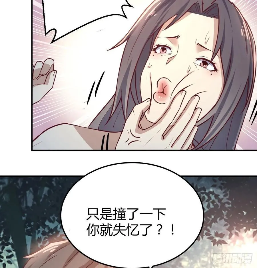 第152话 她在偷窥我 第22页