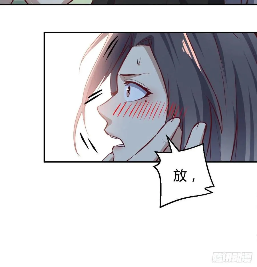 第152话 她在偷窥我 第24页