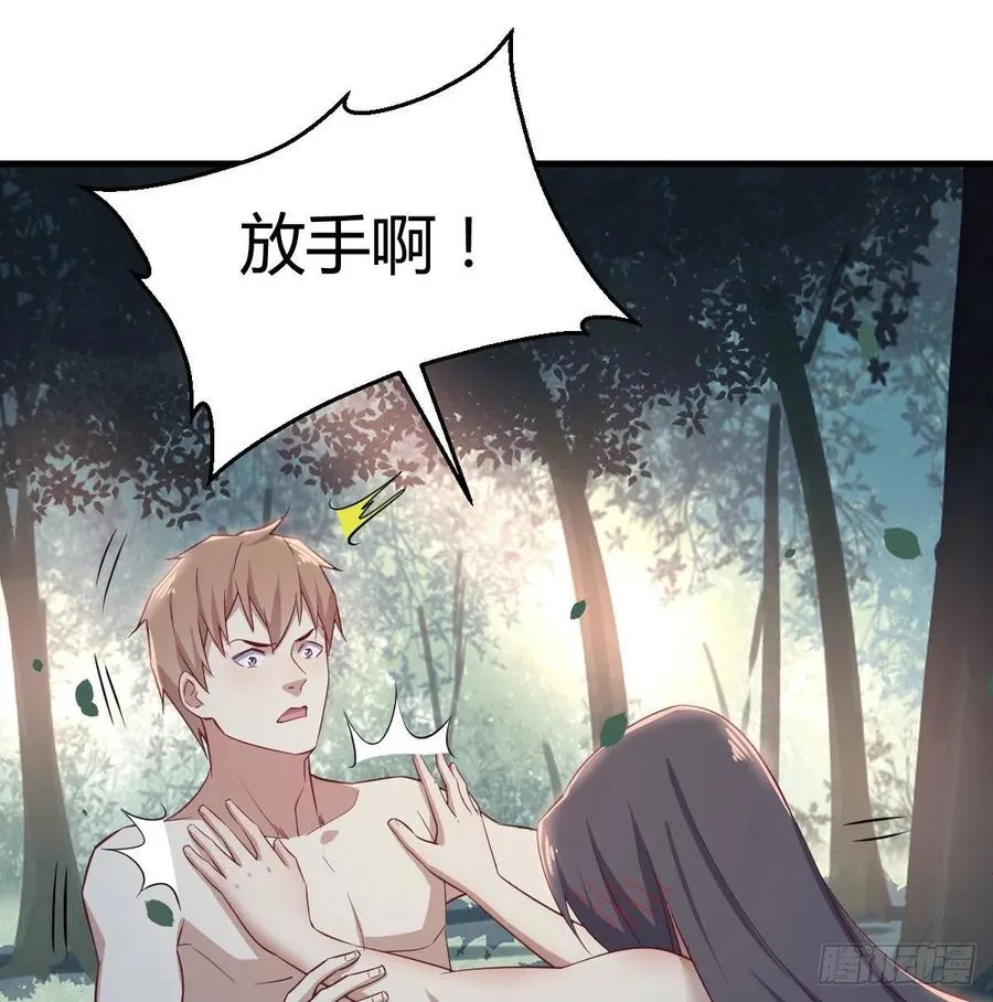 第152话 她在偷窥我 第25页