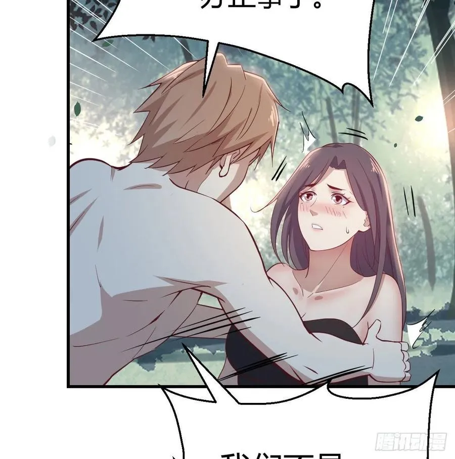 第152话 她在偷窥我 第28页