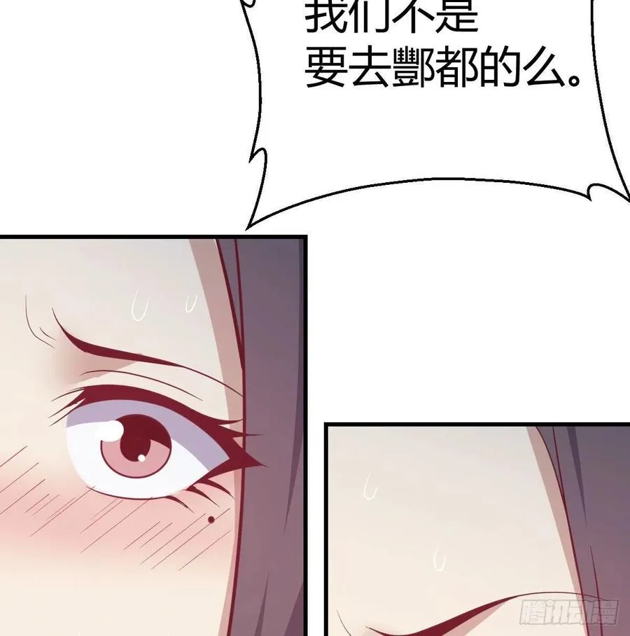 第152话 她在偷窥我 第29页