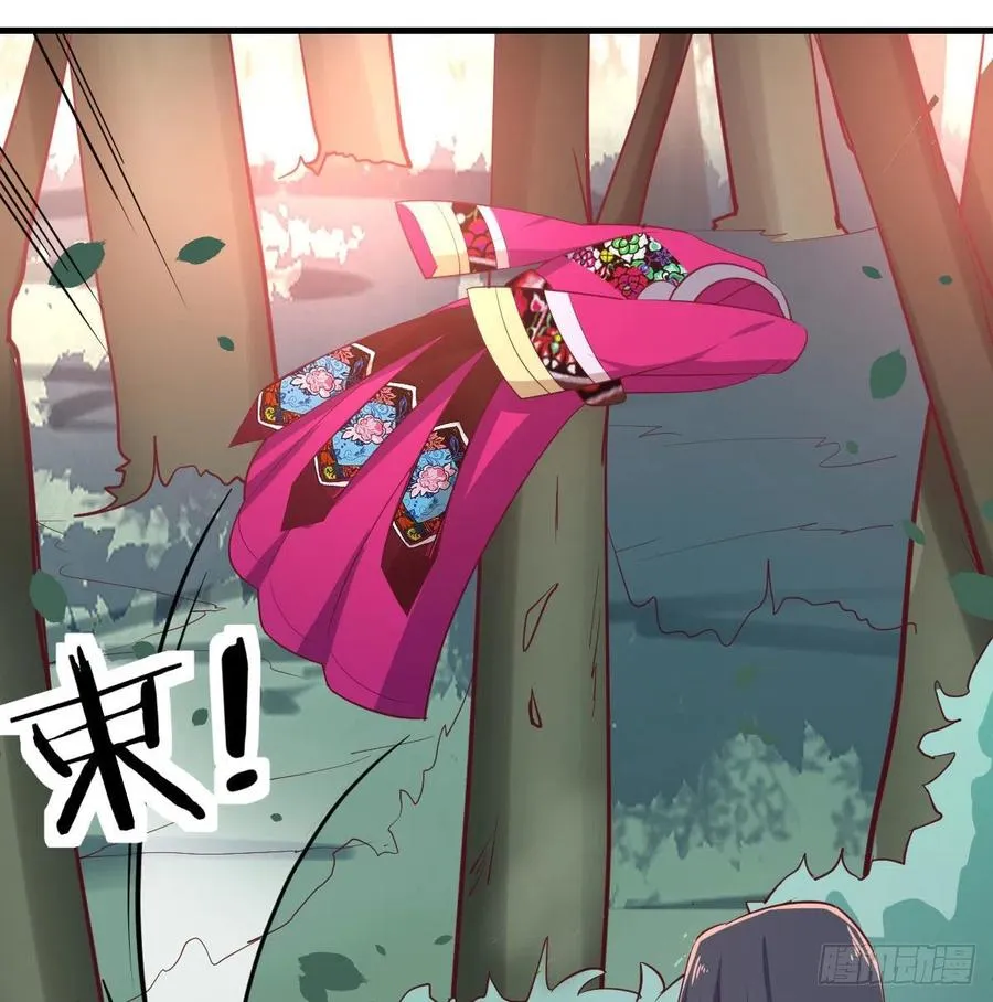 第152话 她在偷窥我 第39页