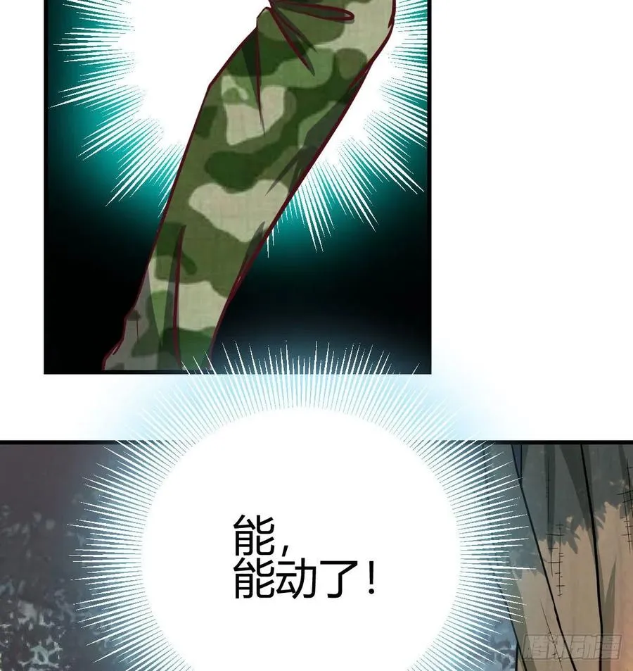 第152话 她在偷窥我 第67页
