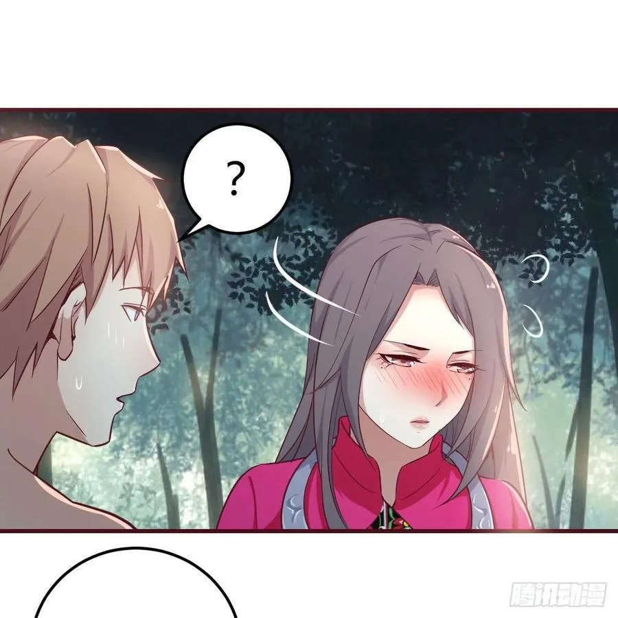 第153话 阿篱和秦宣 第6页