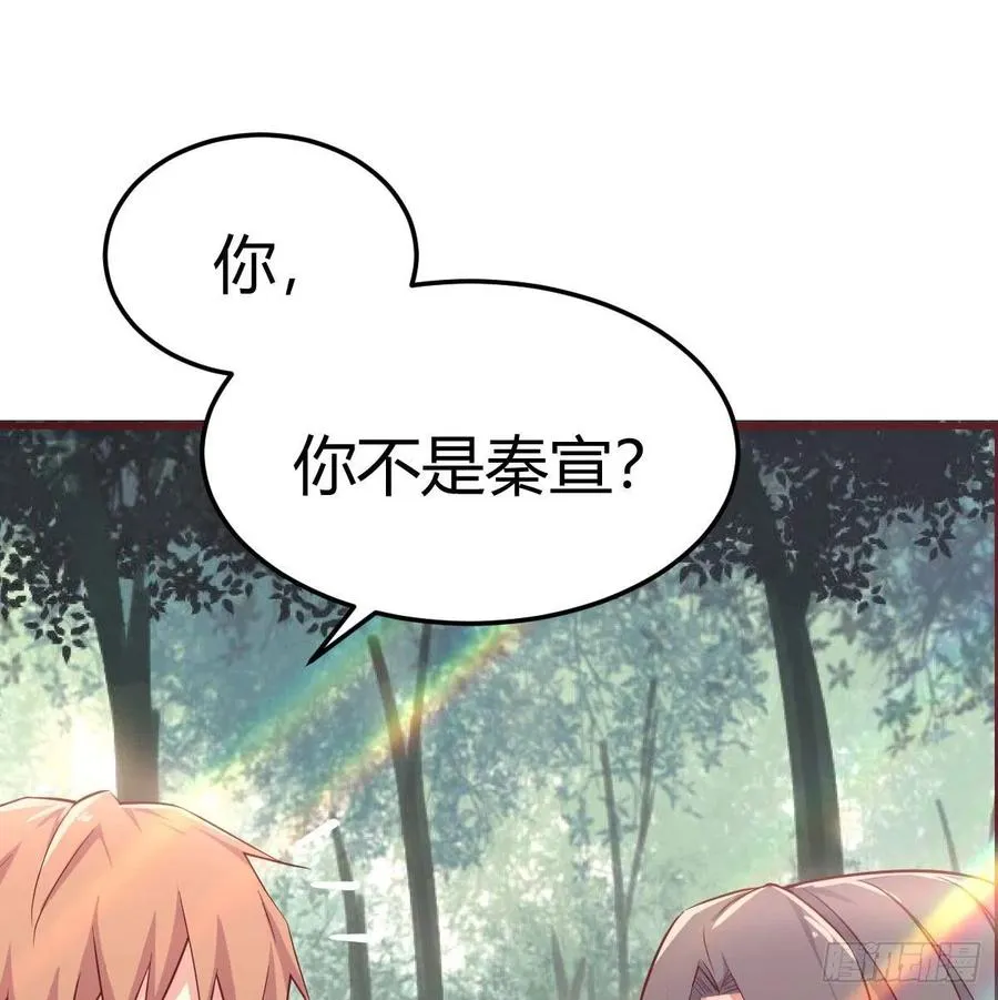 第153话 阿篱和秦宣 第9页