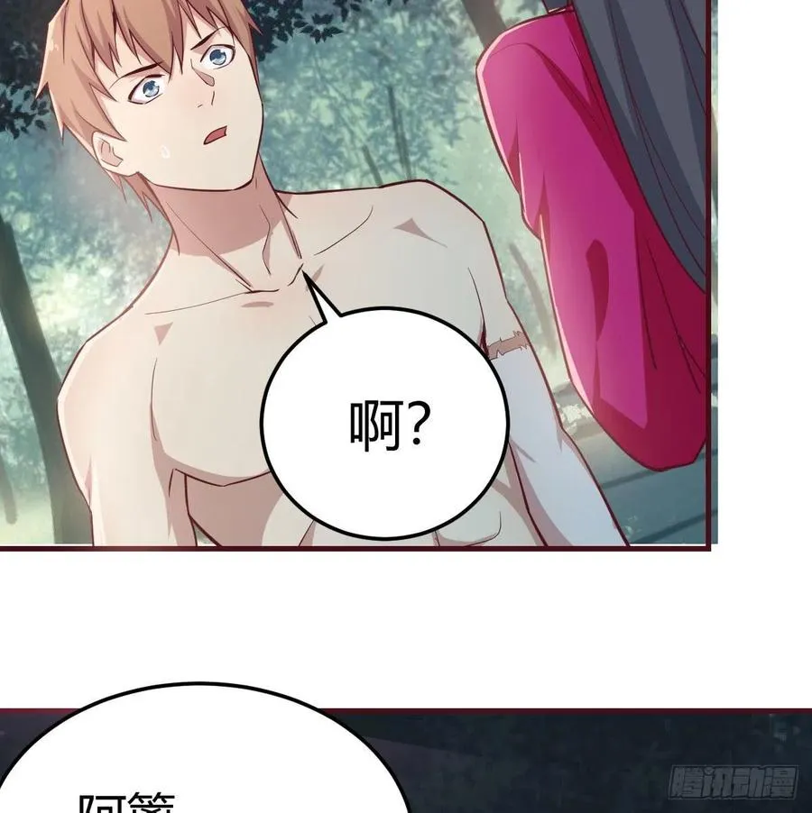第153话 阿篱和秦宣 第11页