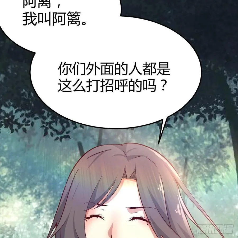第153话 阿篱和秦宣 第12页