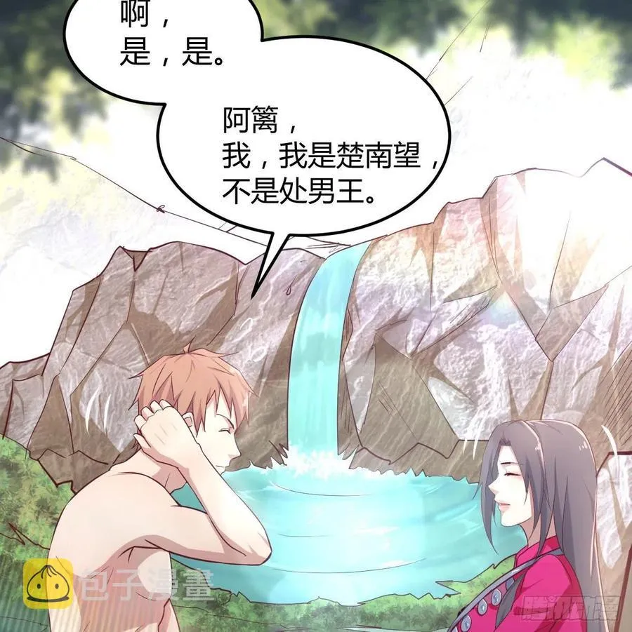 第153话 阿篱和秦宣 第16页