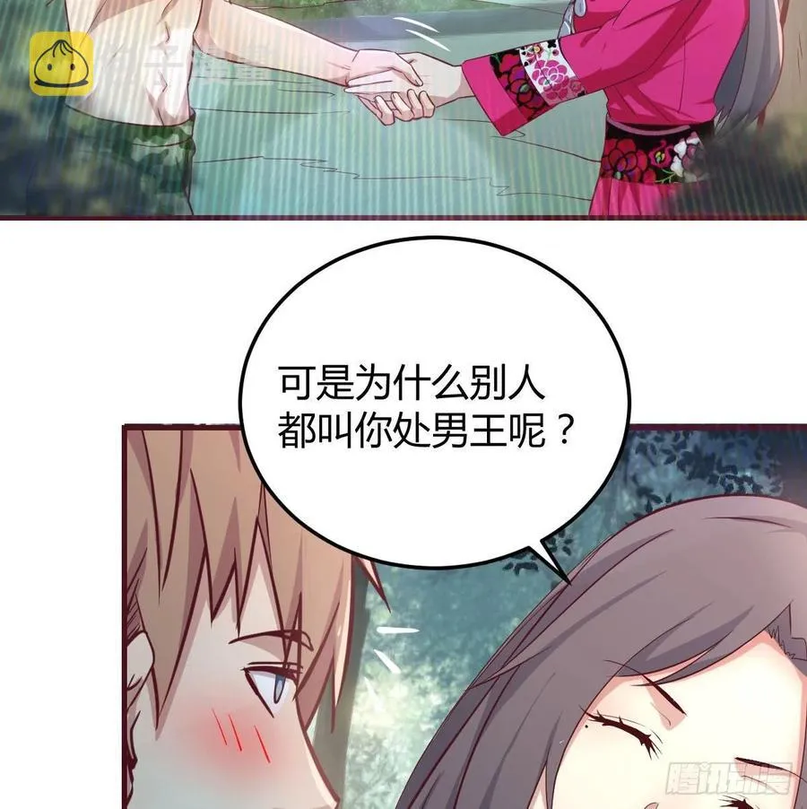 第153话 阿篱和秦宣 第17页