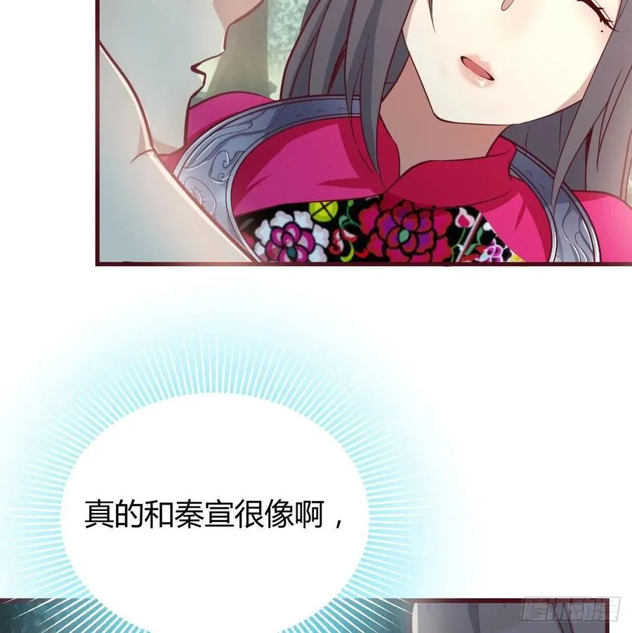 第153话 阿篱和秦宣 第18页