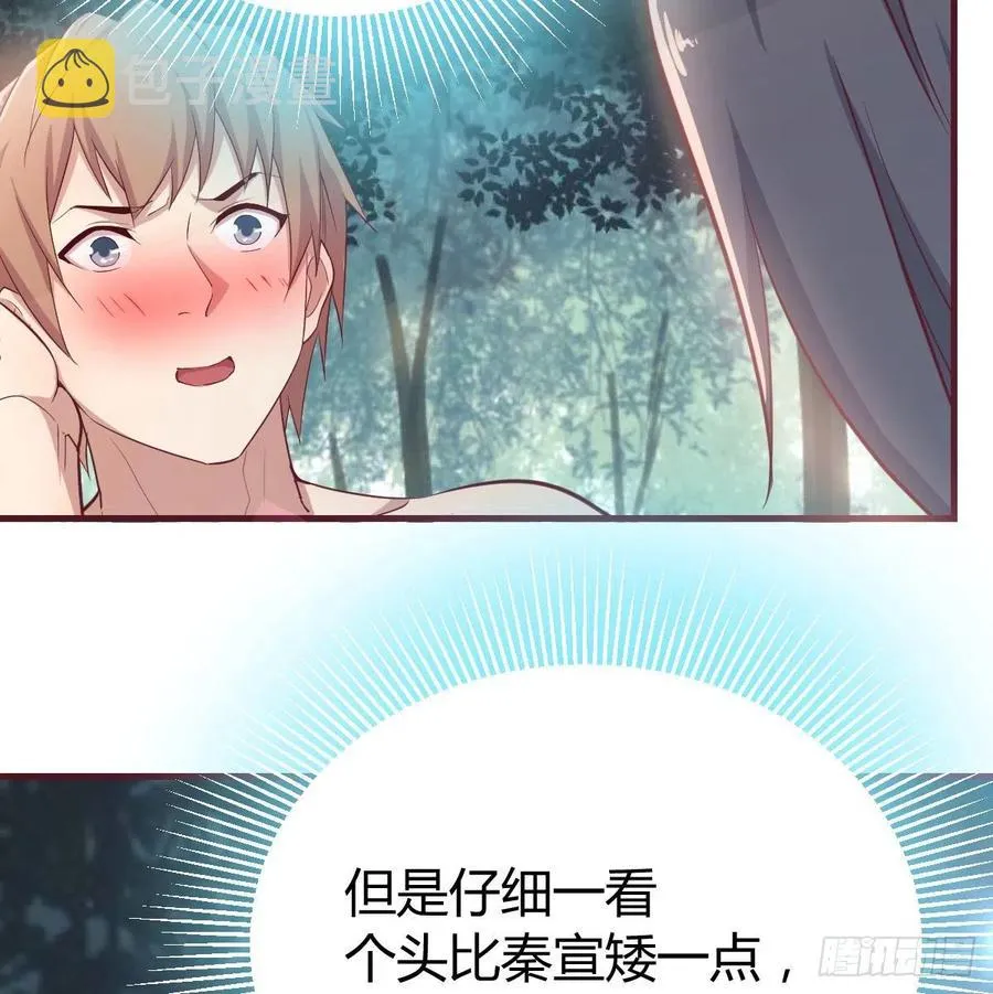 第153话 阿篱和秦宣 第19页