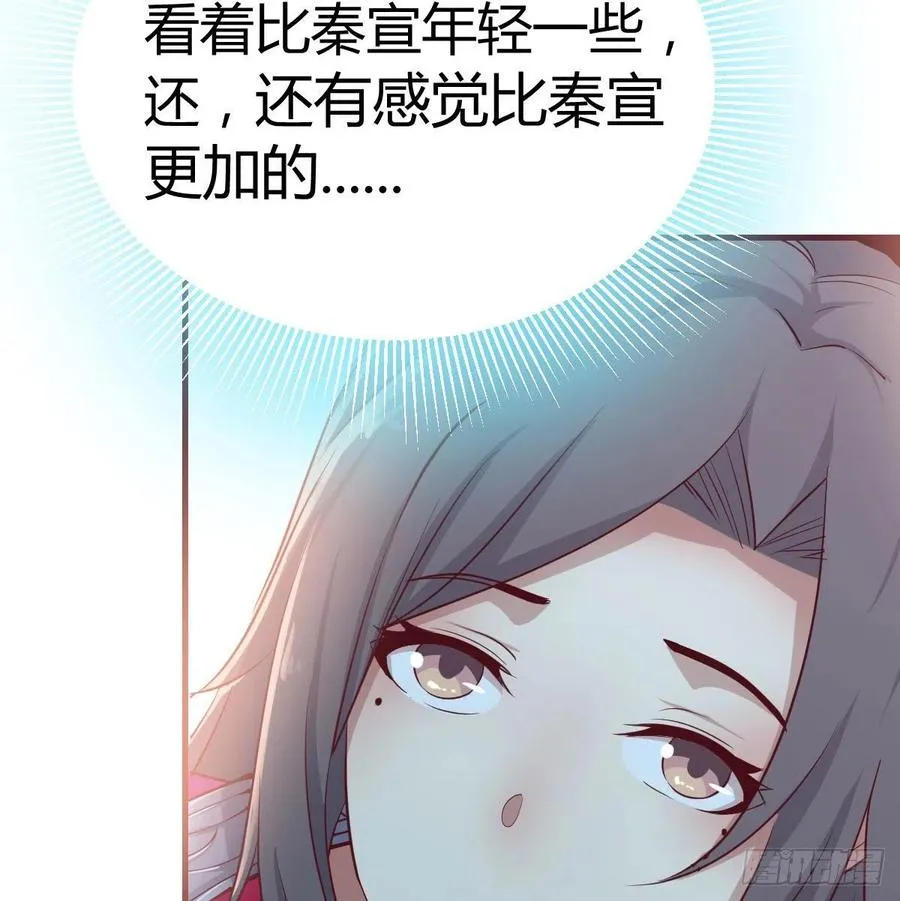 第153话 阿篱和秦宣 第22页