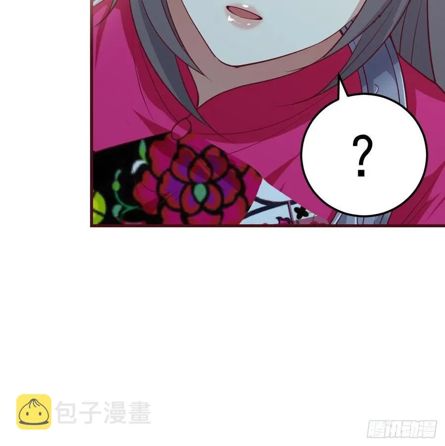 第153话 阿篱和秦宣 第23页