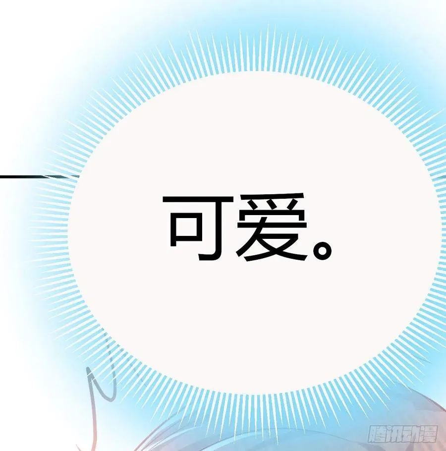 第153话 阿篱和秦宣 第24页