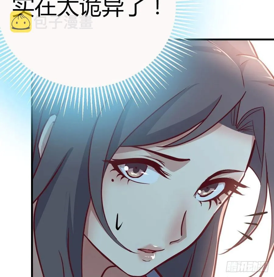 第153话 阿篱和秦宣 第32页
