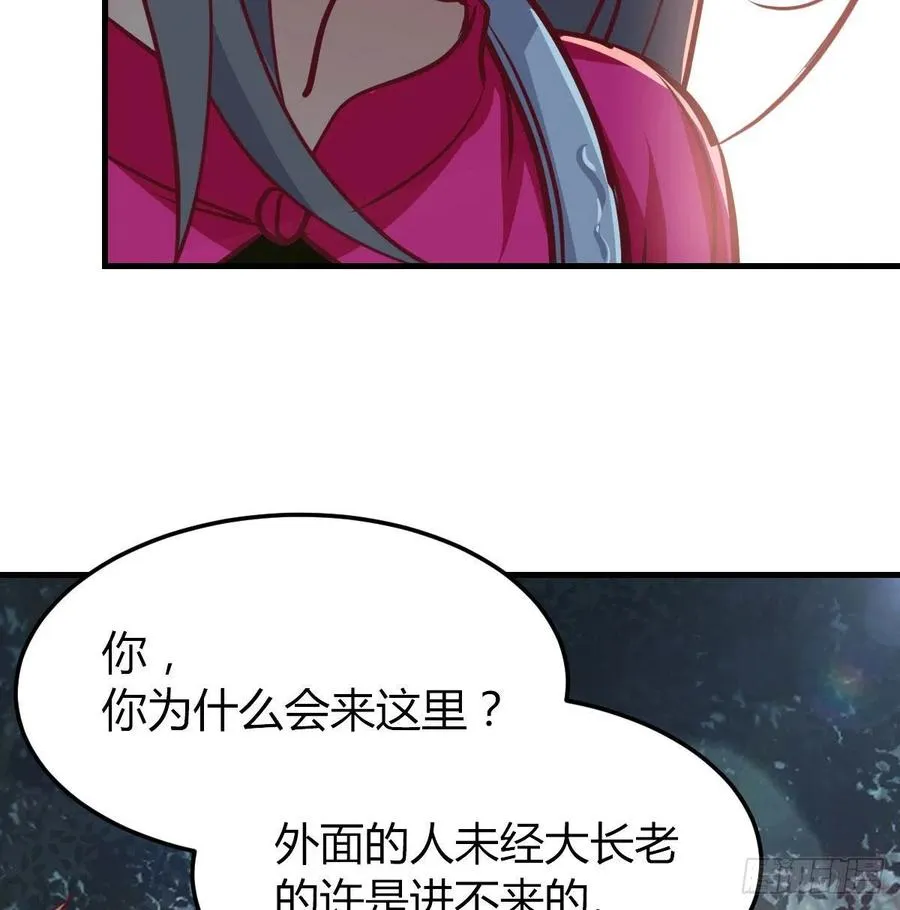 第153话 阿篱和秦宣 第33页