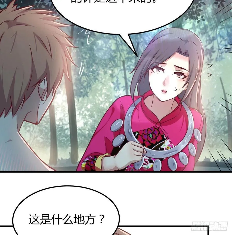 第153话 阿篱和秦宣 第34页