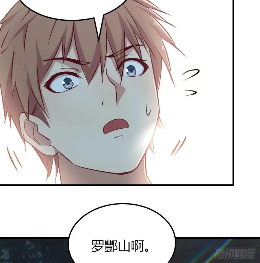 第153话 阿篱和秦宣 第35页