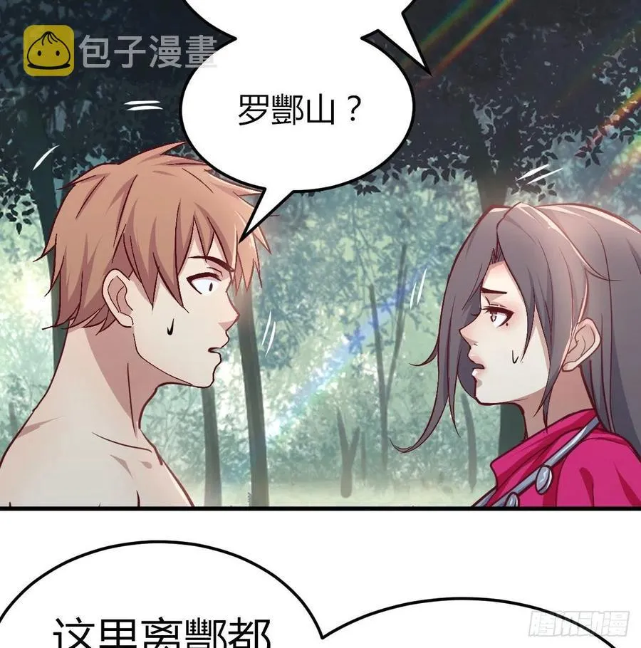 第153话 阿篱和秦宣 第36页