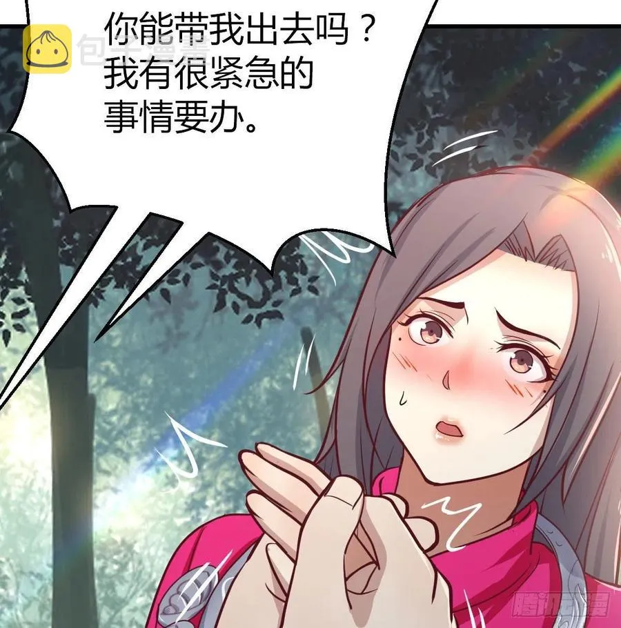 第153话 阿篱和秦宣 第39页