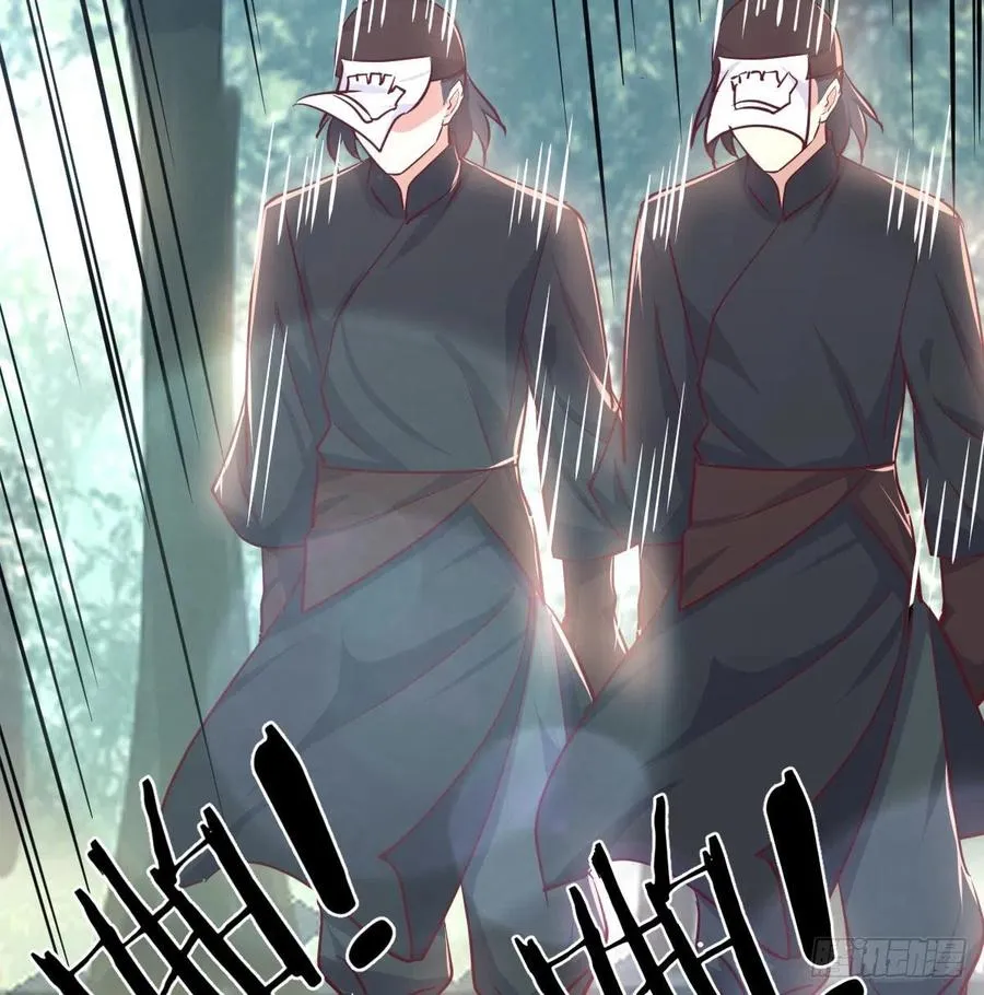 第153话 阿篱和秦宣 第44页