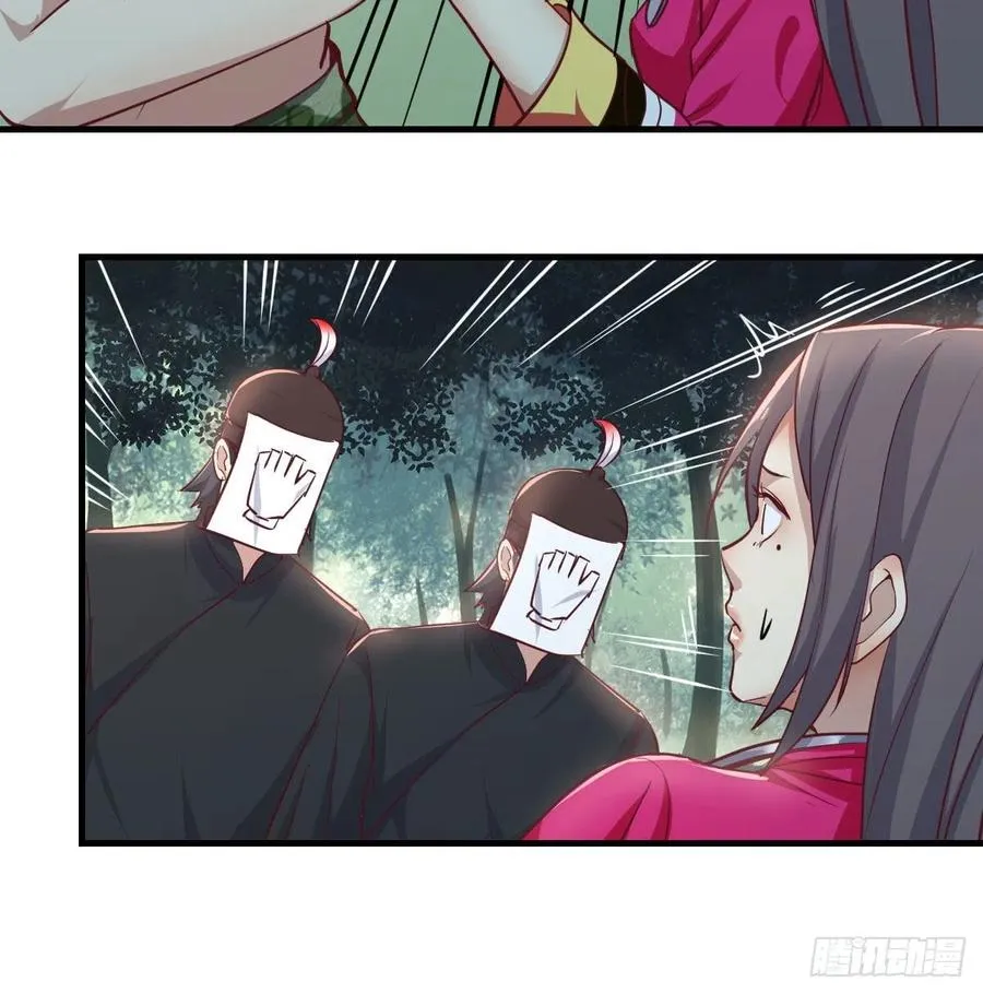 第153话 阿篱和秦宣 第46页