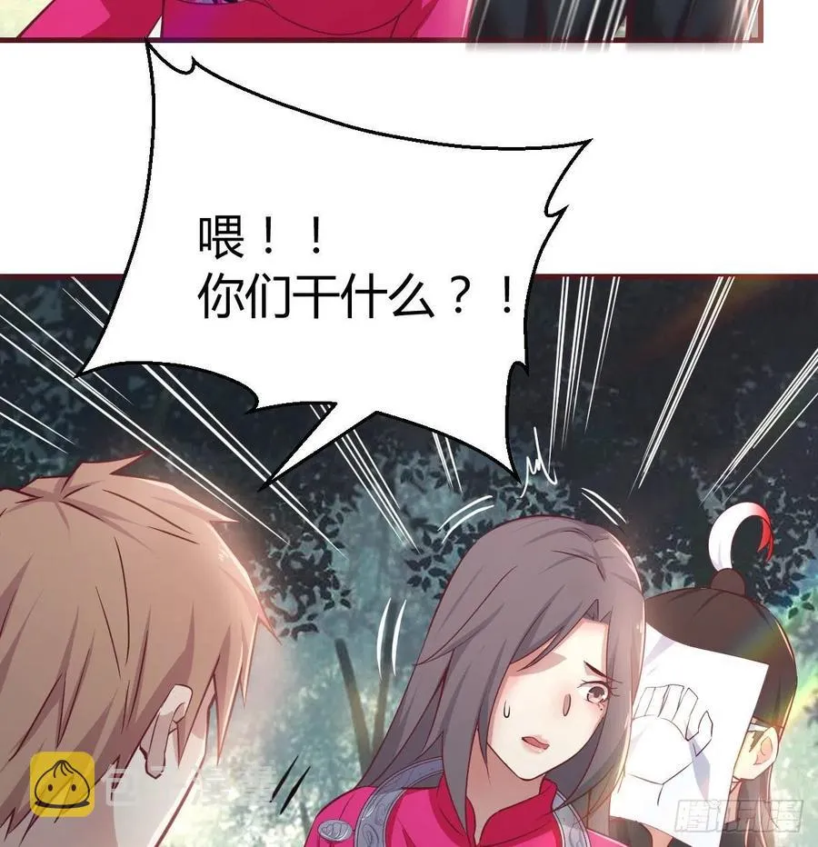 第153话 阿篱和秦宣 第48页