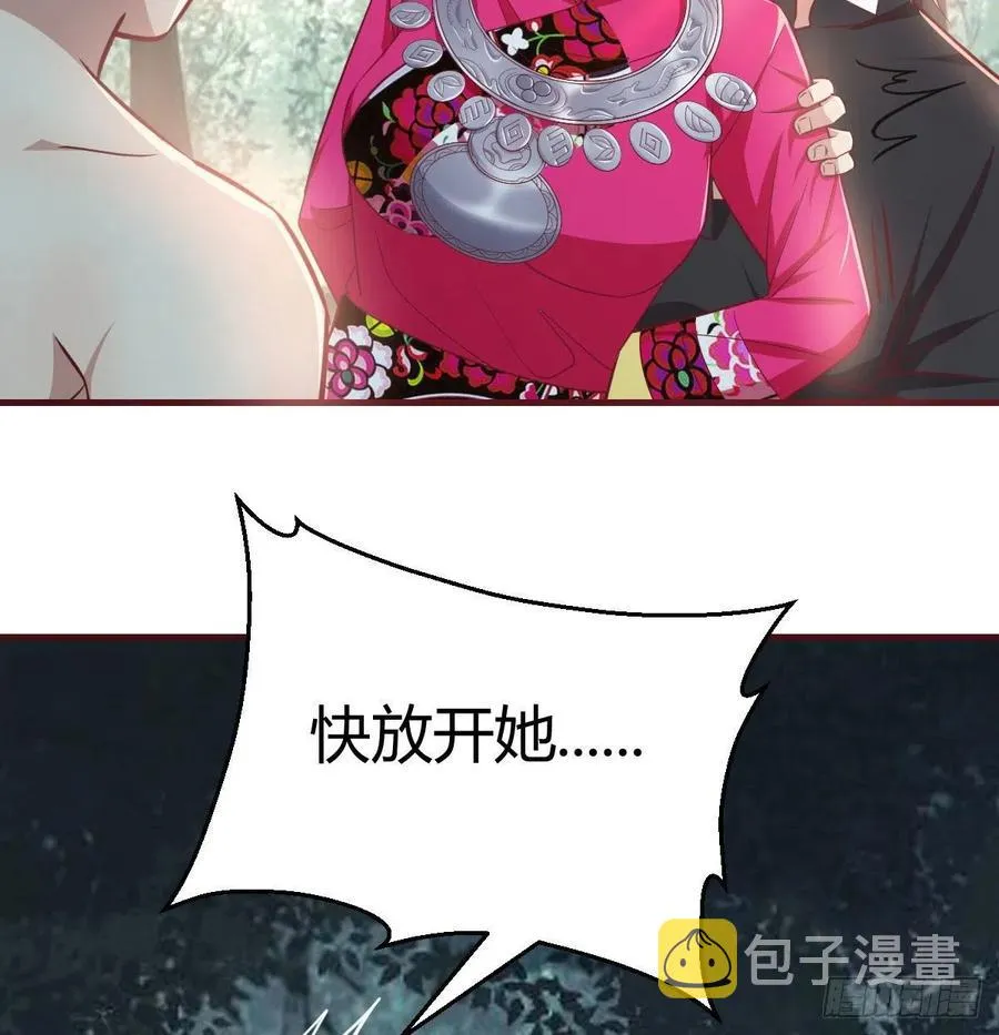 第153话 阿篱和秦宣 第49页