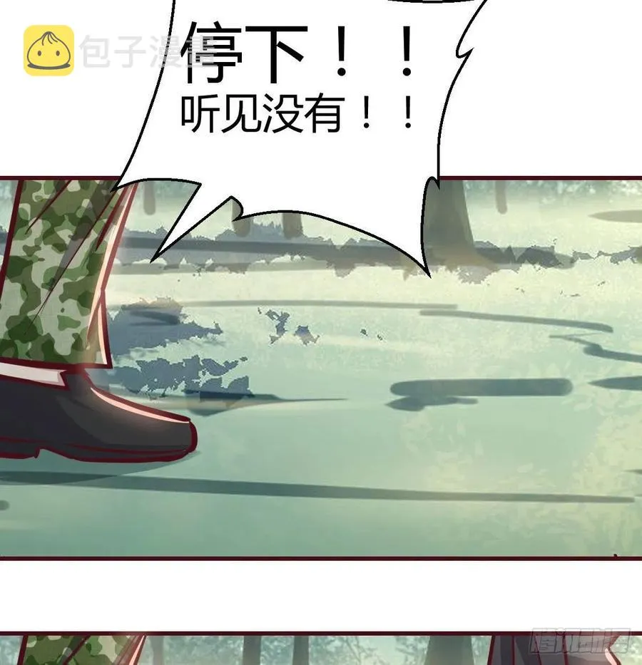 第153话 阿篱和秦宣 第58页