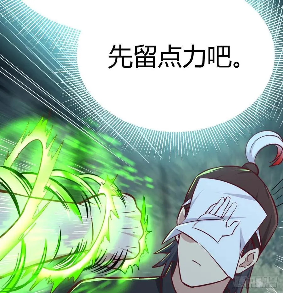 第153话 阿篱和秦宣 第62页