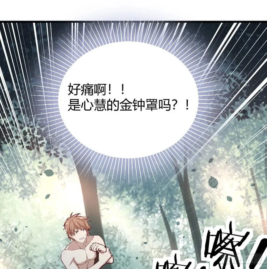 第154话 傻傻分不清 第2页