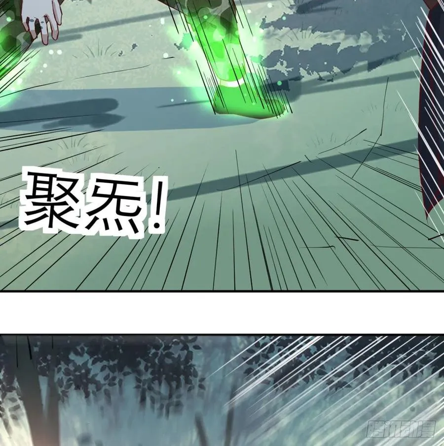 第154话 傻傻分不清 第7页