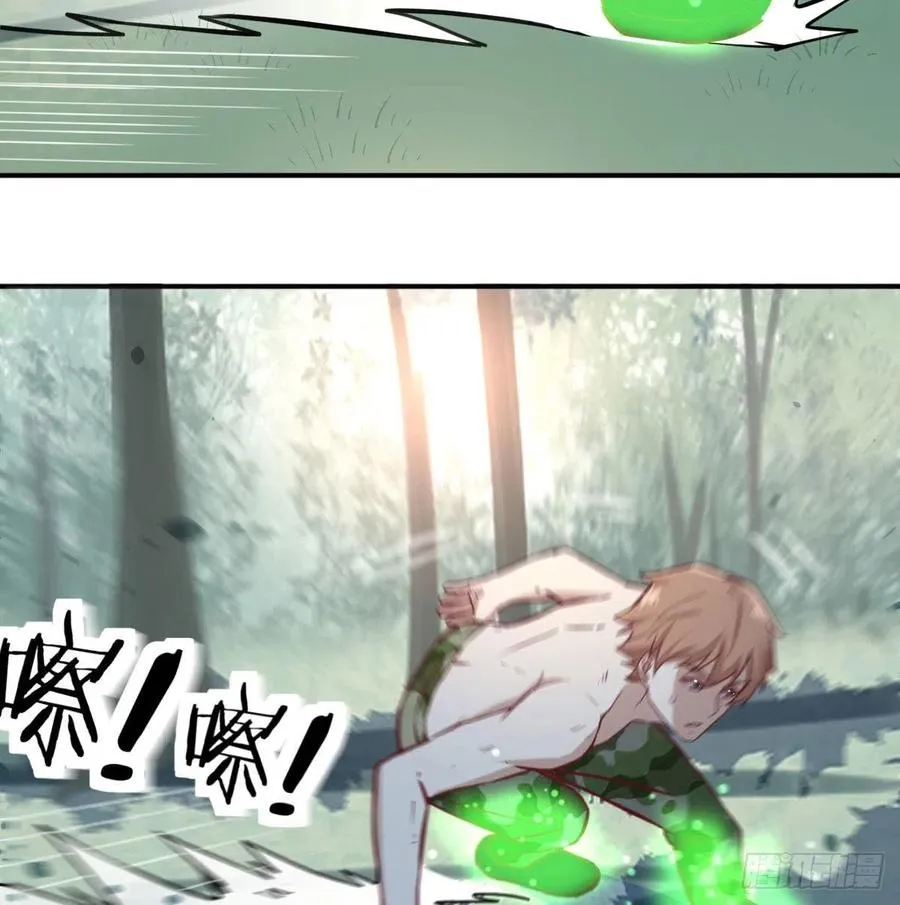 第154话 傻傻分不清 第10页