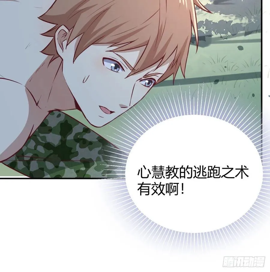 第154话 傻傻分不清 第12页