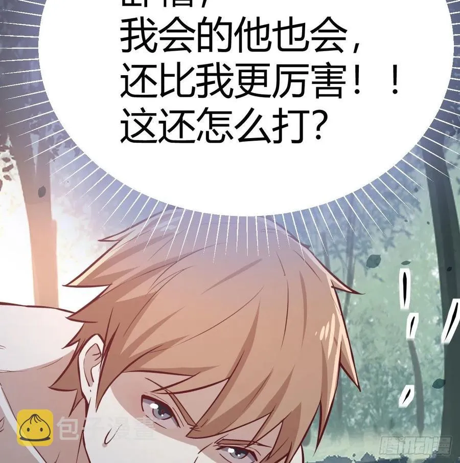第154话 傻傻分不清 第18页