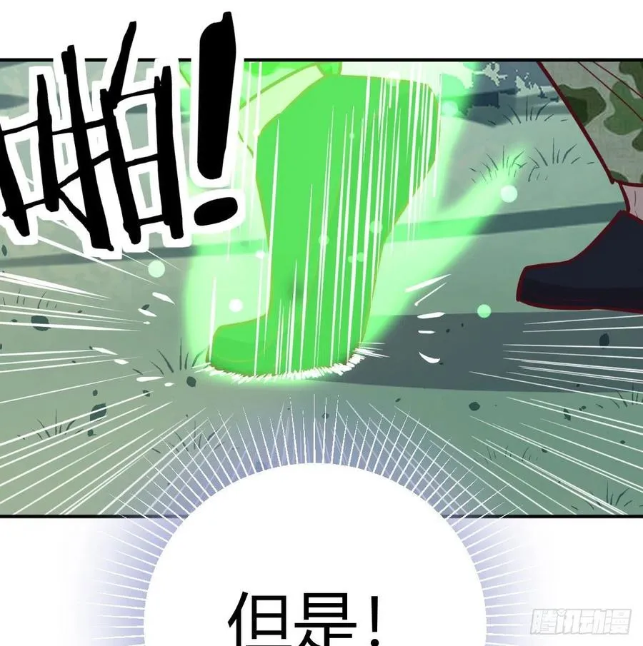 第154话 傻傻分不清 第20页