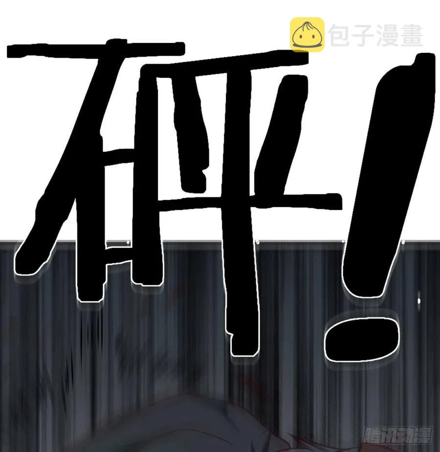 第154话 傻傻分不清 第25页