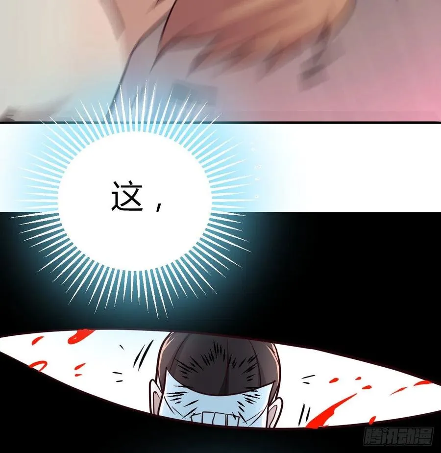 第154话 傻傻分不清 第43页