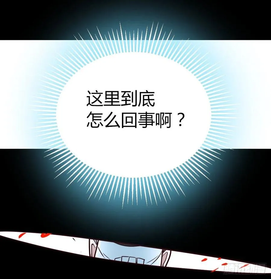 第154话 傻傻分不清 第44页