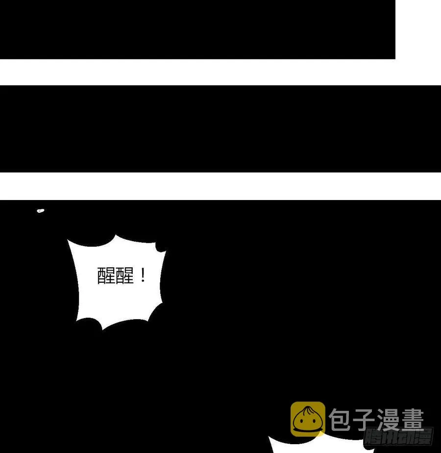 第154话 傻傻分不清 第46页