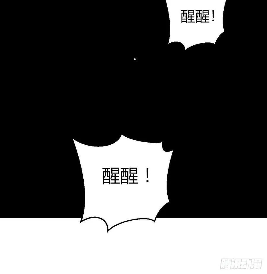 第154话 傻傻分不清 第47页