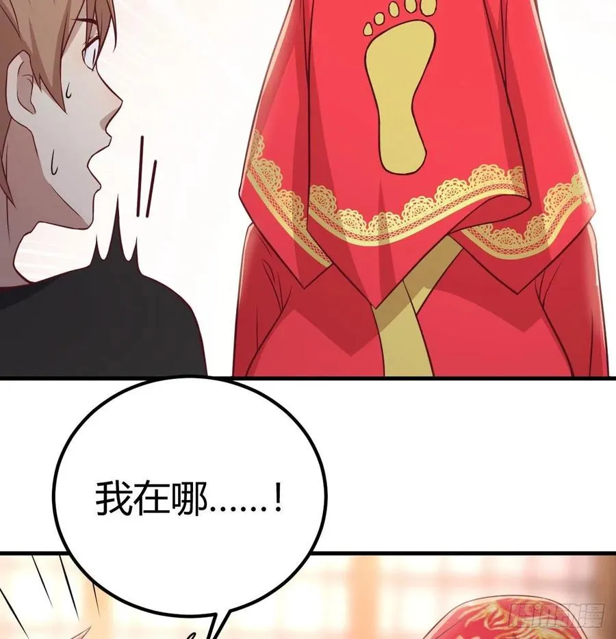 第154话 傻傻分不清 第52页