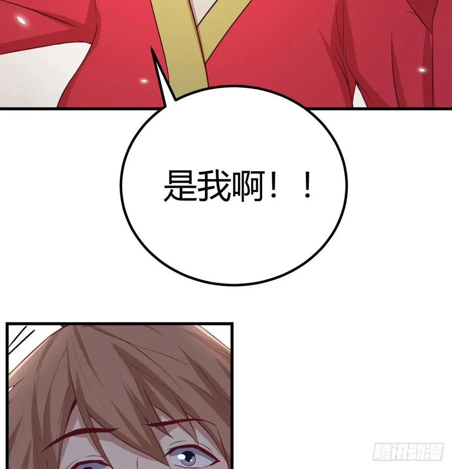 第154话 傻傻分不清 第55页