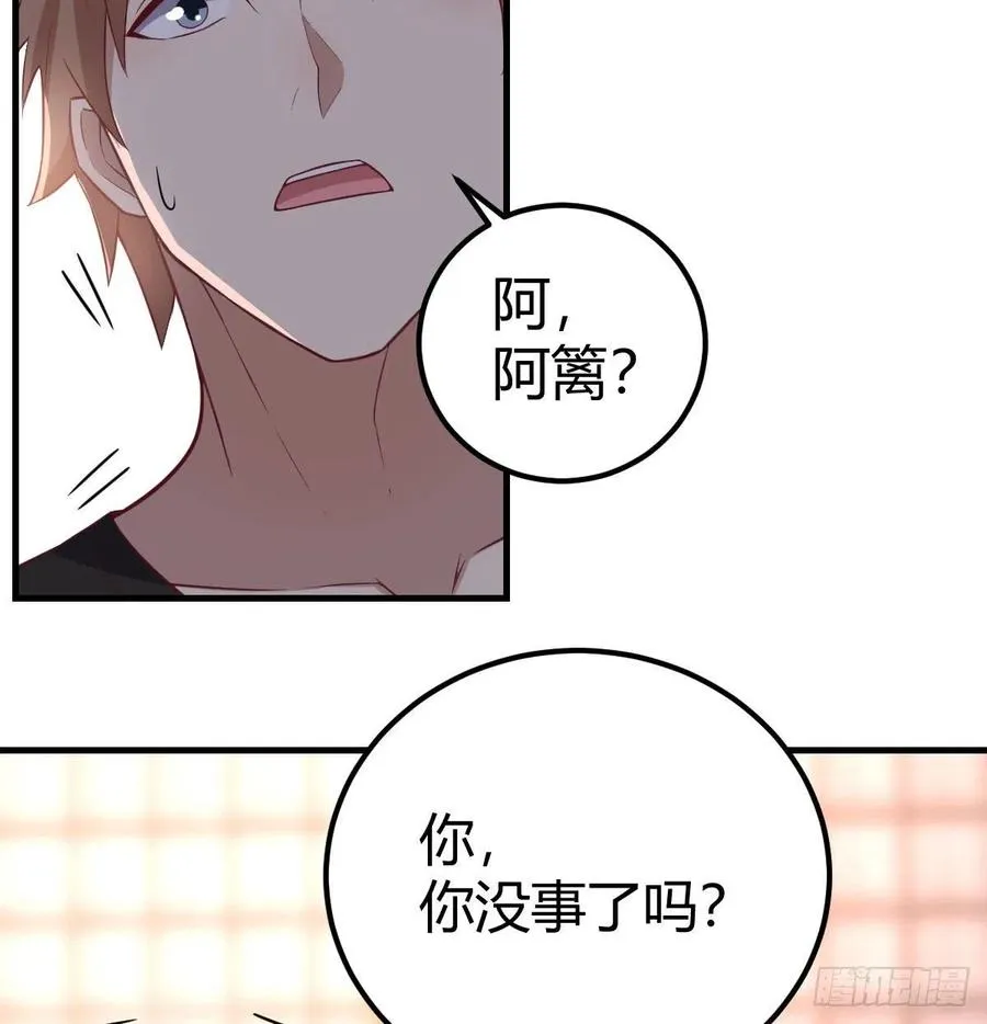 第154话 傻傻分不清 第56页