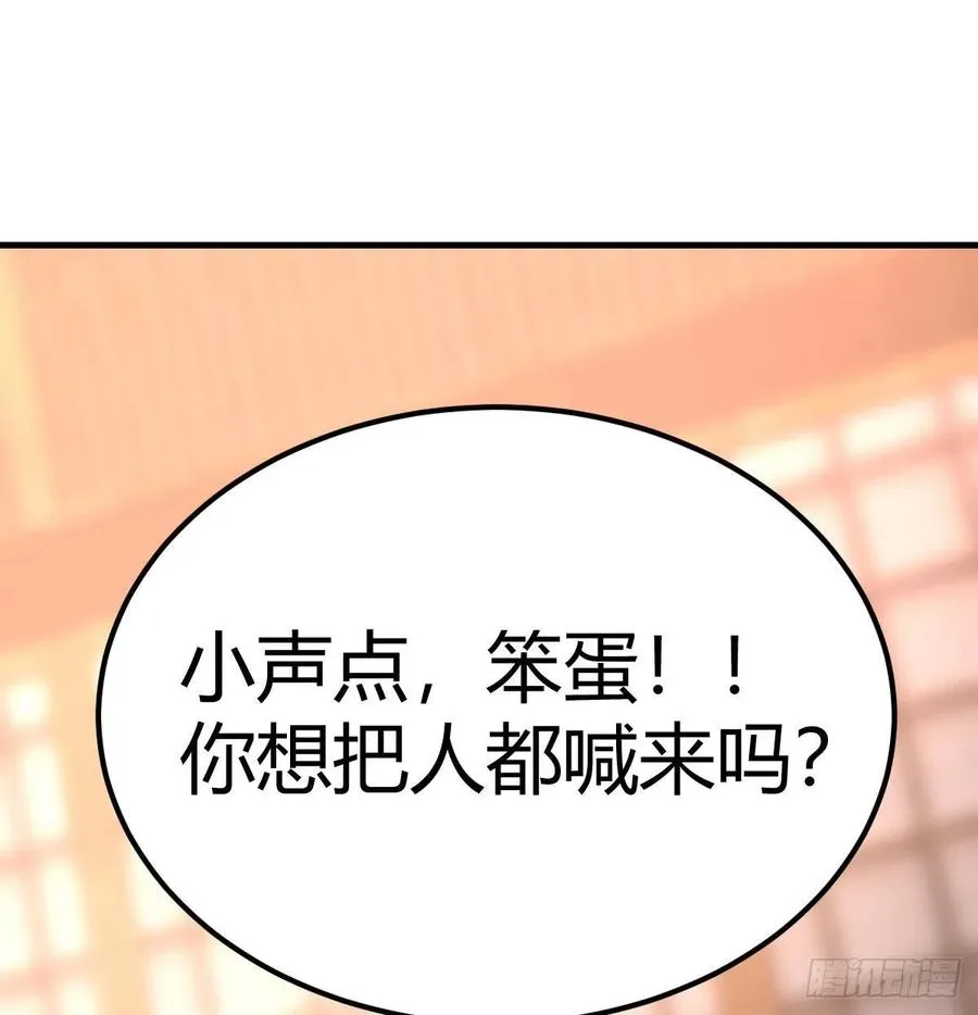 第154话 傻傻分不清 第62页